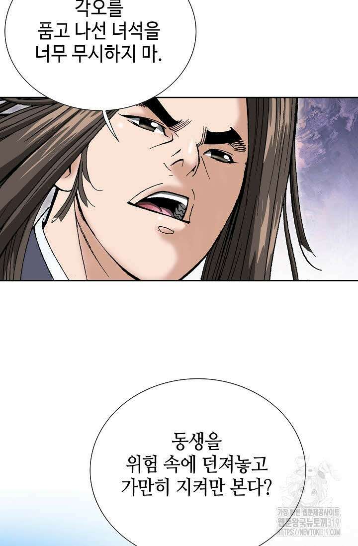 쌍호전 56화 18