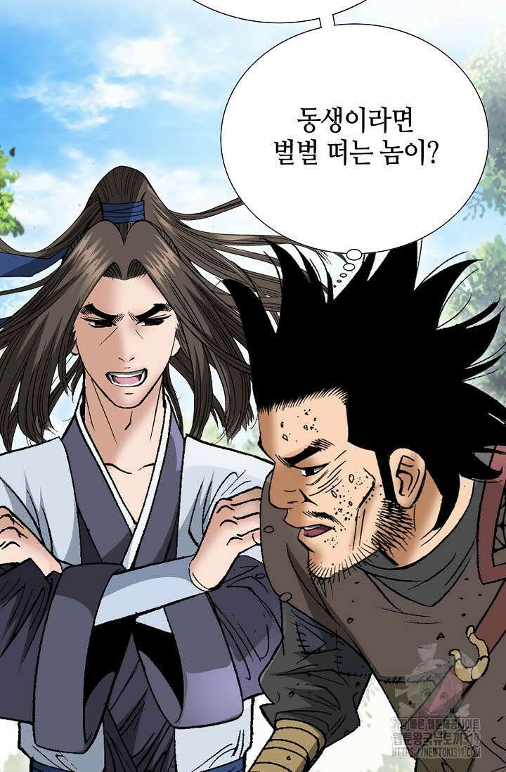 쌍호전 56화 19