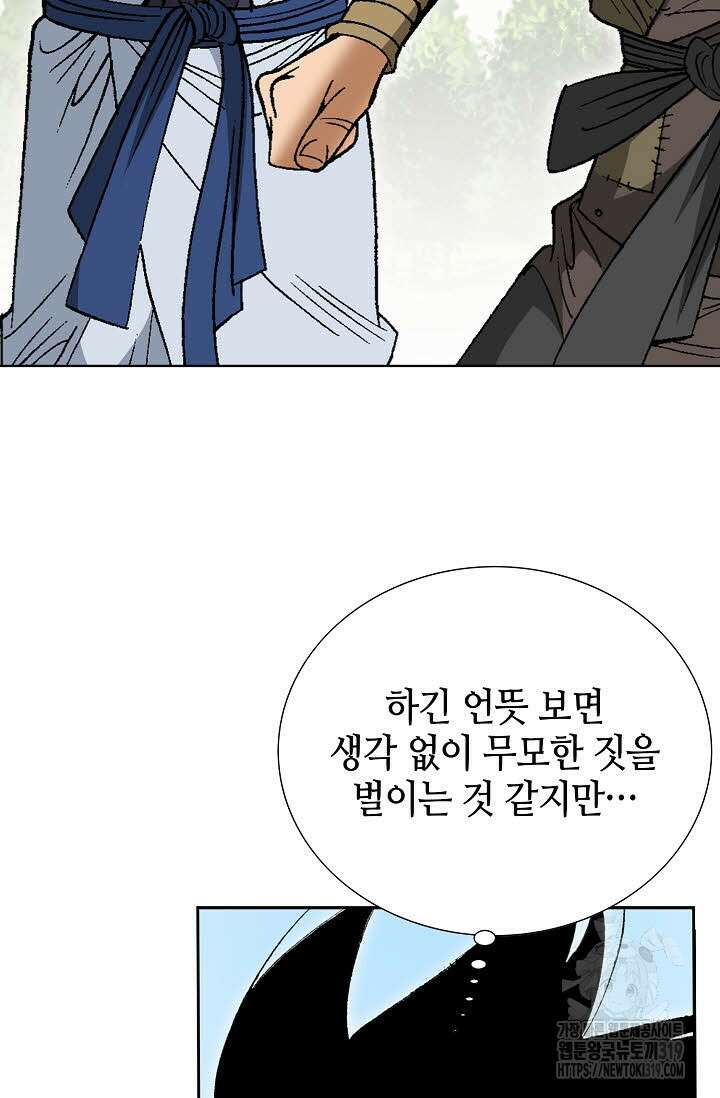 쌍호전 56화 20