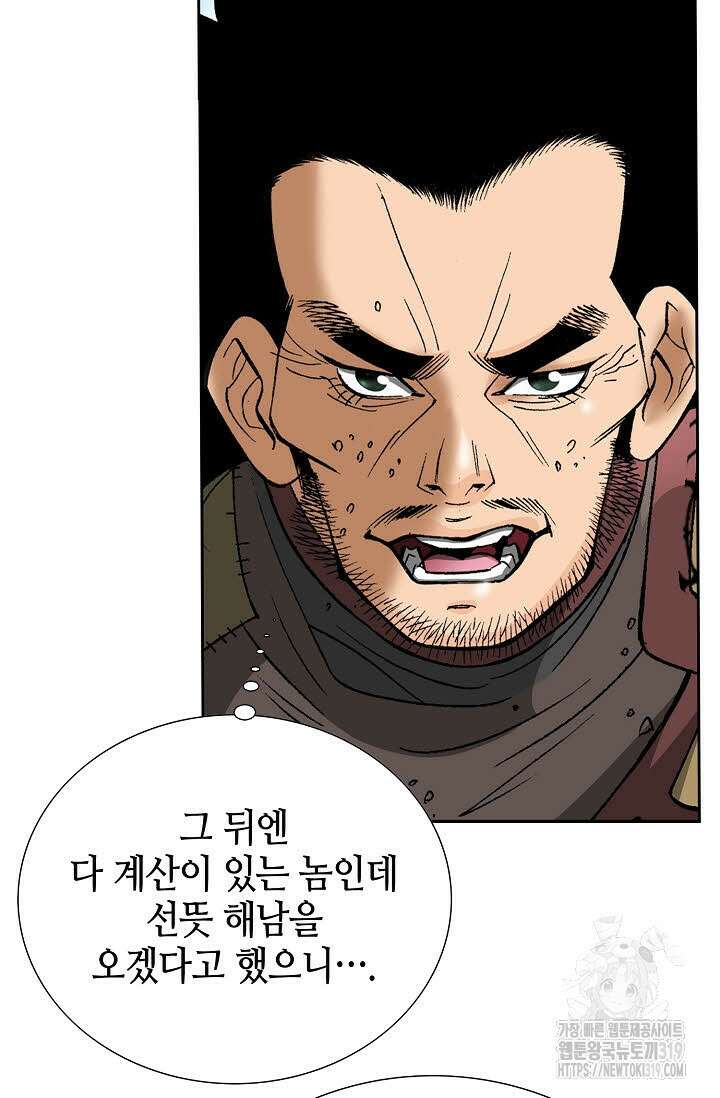 쌍호전 56화 21
