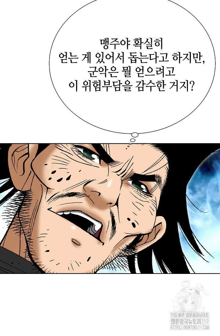 쌍호전 56화 22
