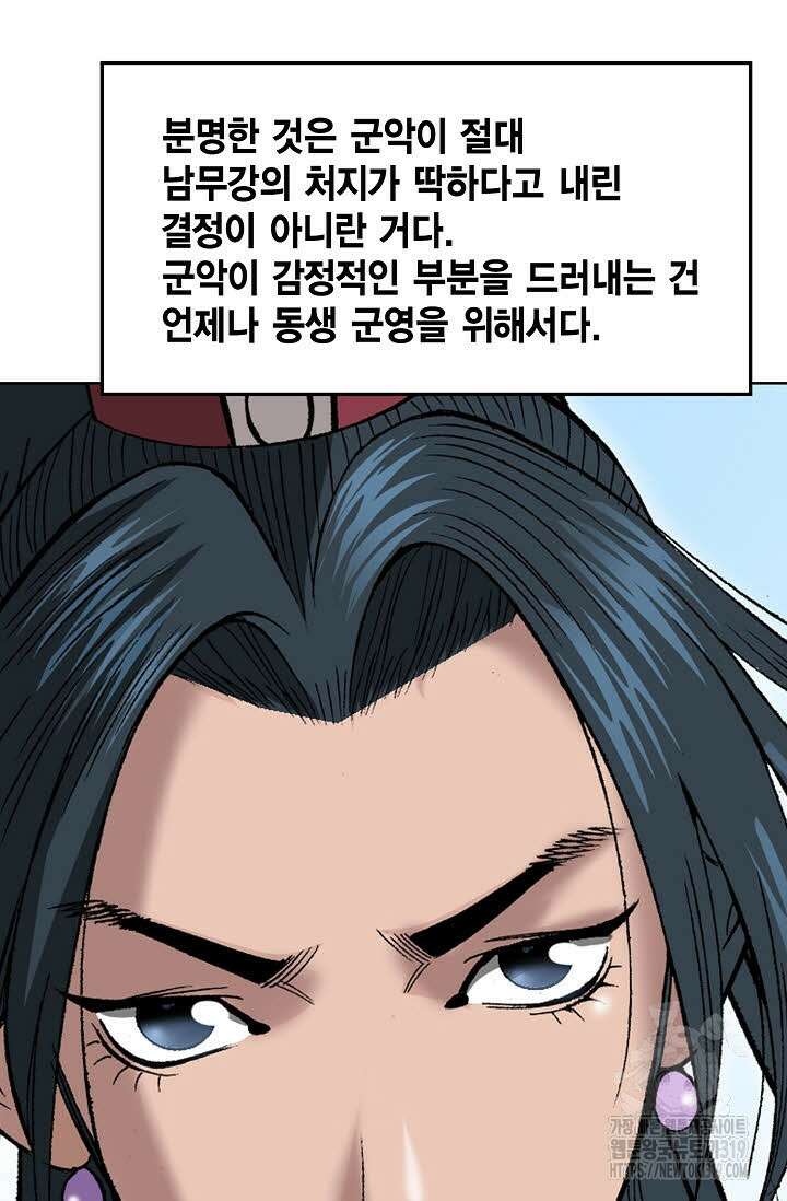 쌍호전 56화 23
