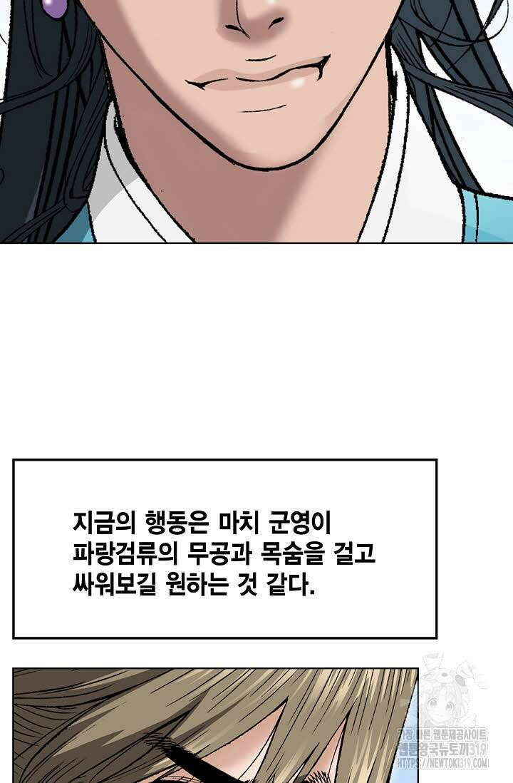 쌍호전 56화 24