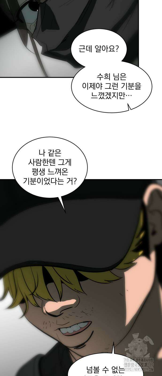 수희0(tngmlek0) 132화 3