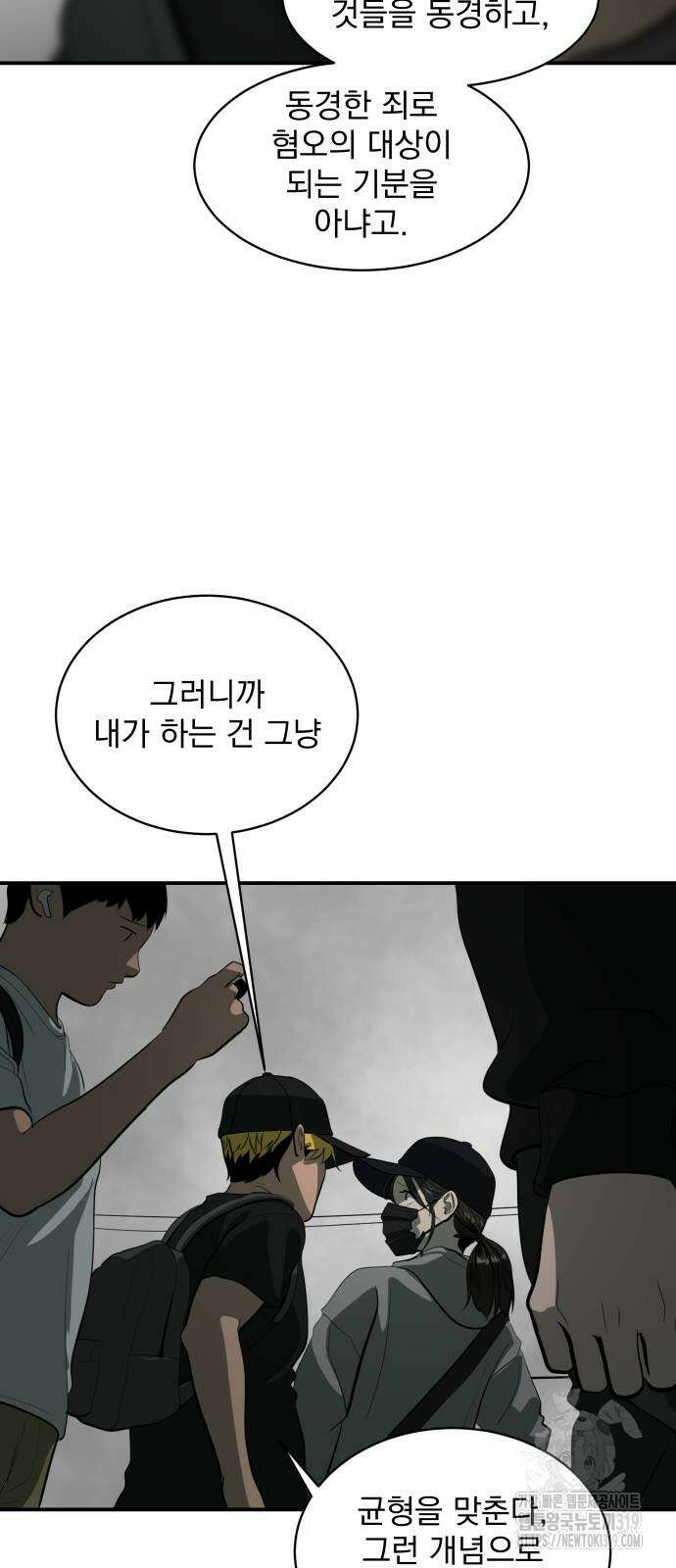 수희0(tngmlek0) 132화 4