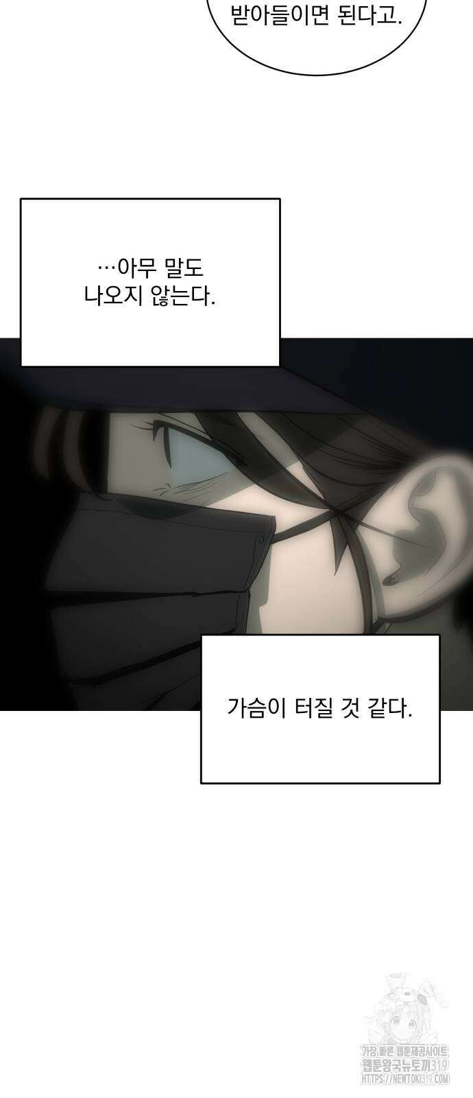 수희0(tngmlek0) 132화 5