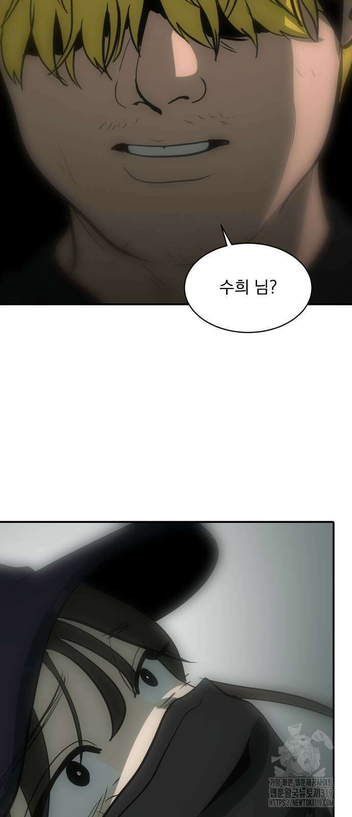 수희0(tngmlek0) 132화 7
