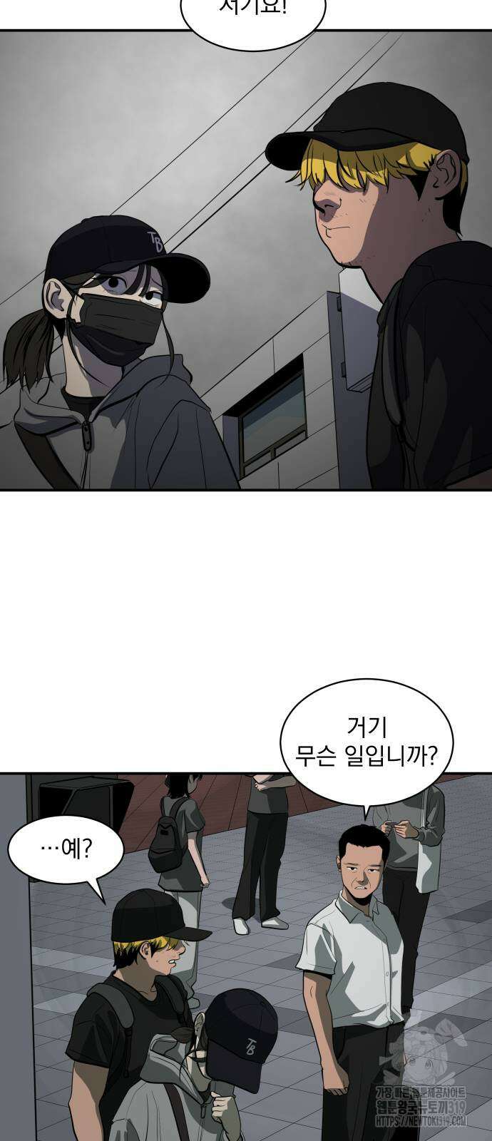 수희0(tngmlek0) 132화 9