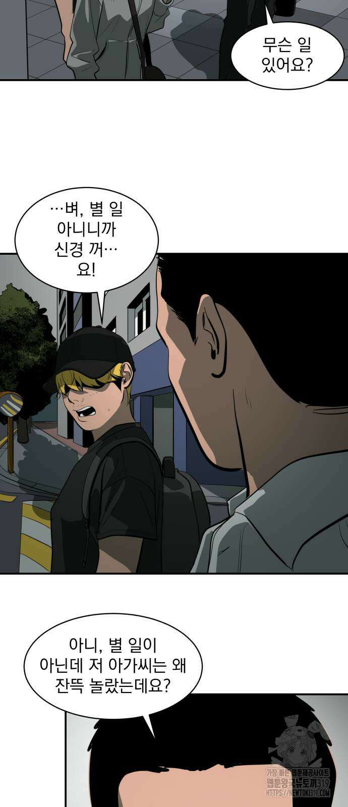 수희0(tngmlek0) 132화 10