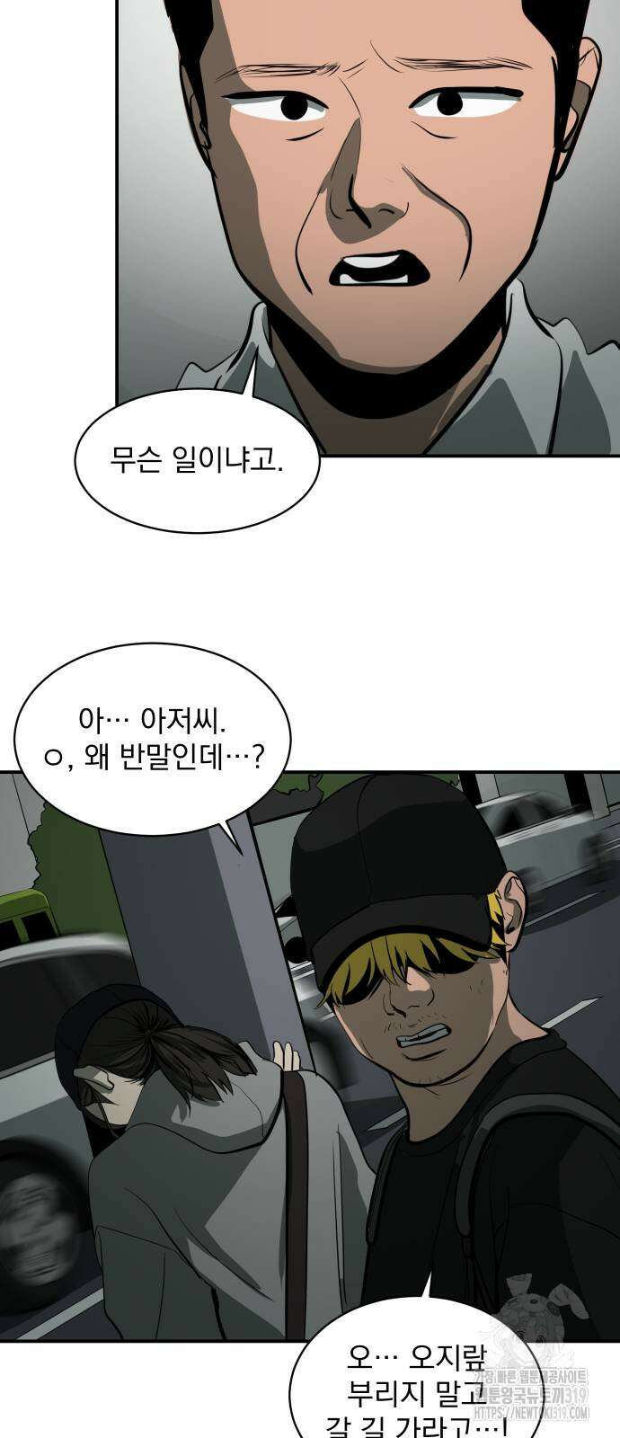 수희0(tngmlek0) 132화 11