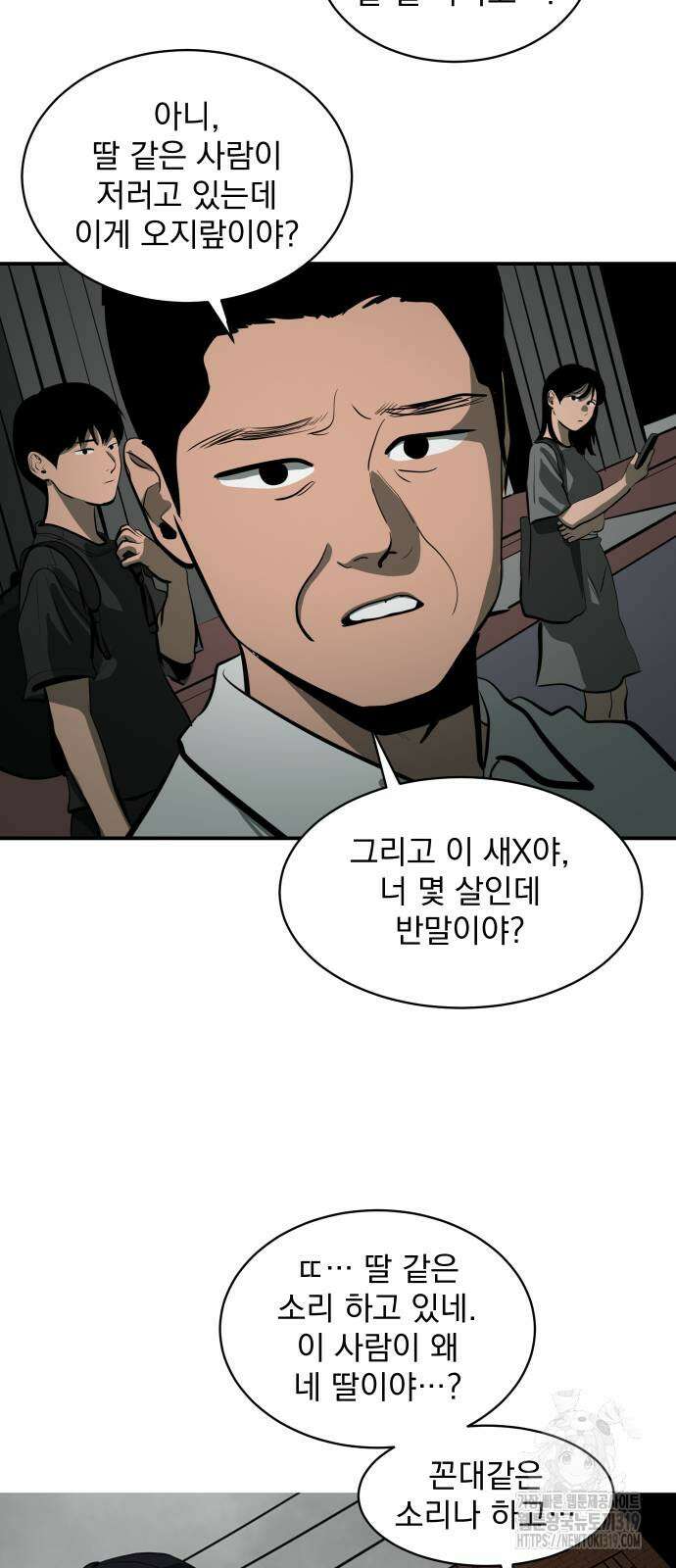 수희0(tngmlek0) 132화 12
