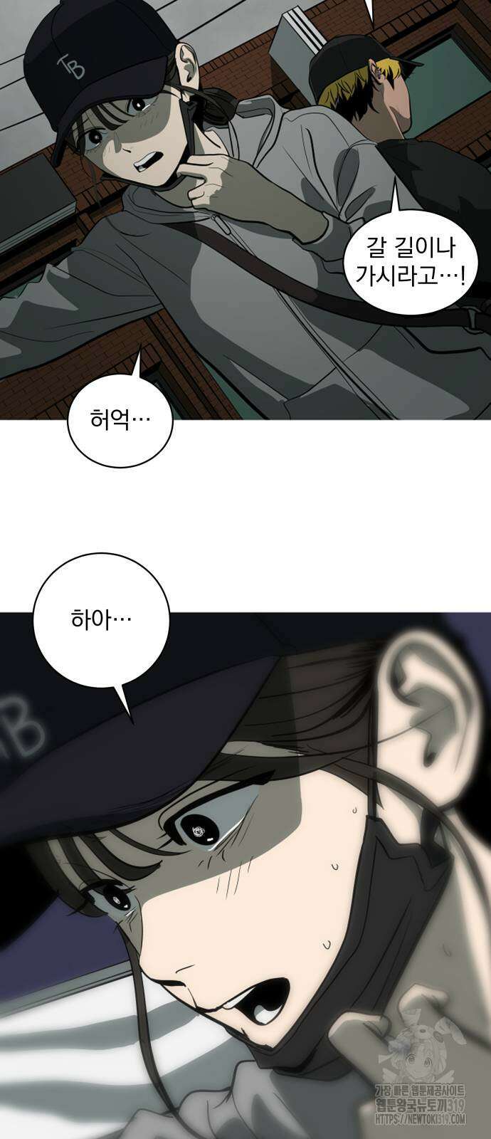 수희0(tngmlek0) 132화 13