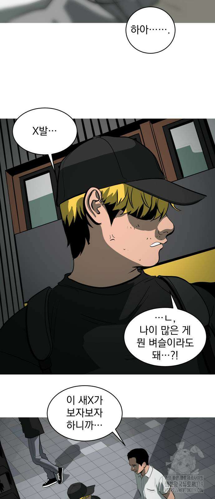 수희0(tngmlek0) 132화 14
