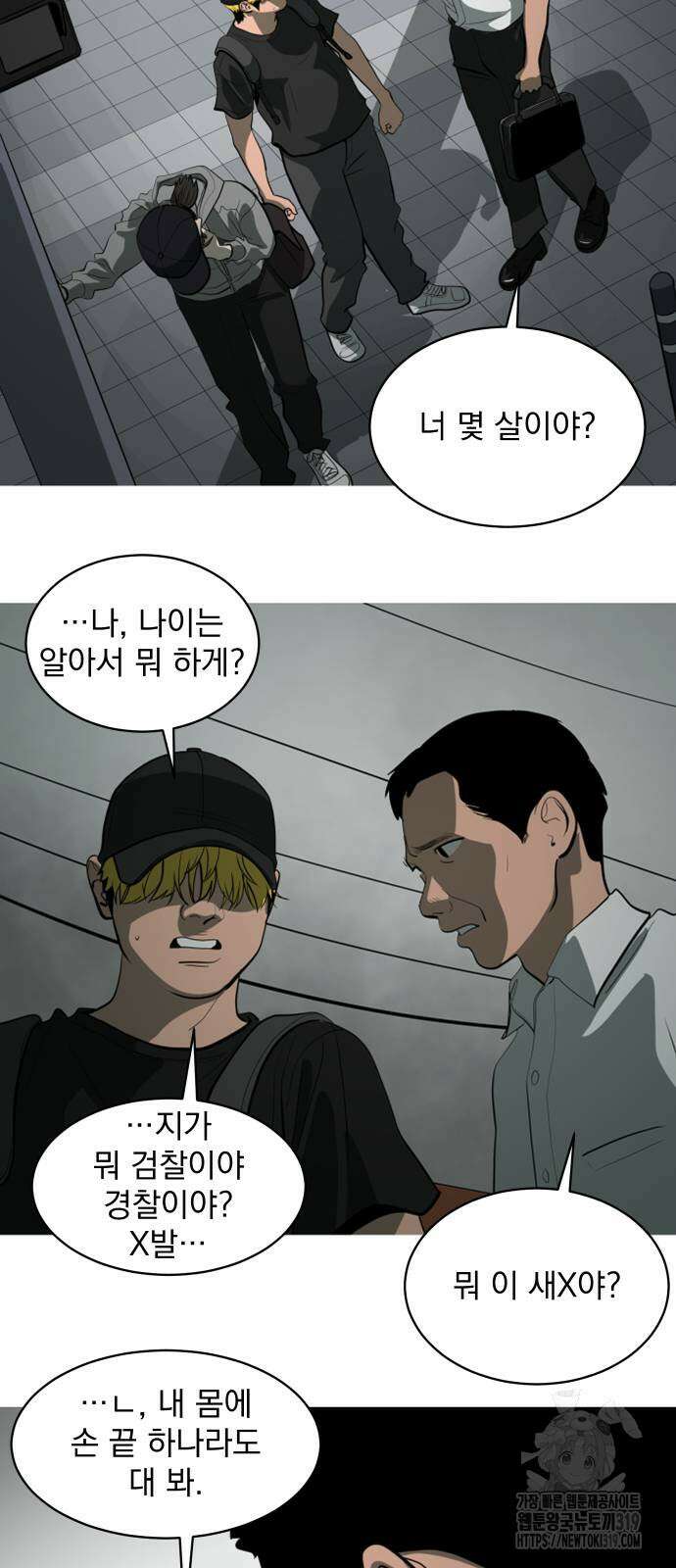 수희0(tngmlek0) 132화 15