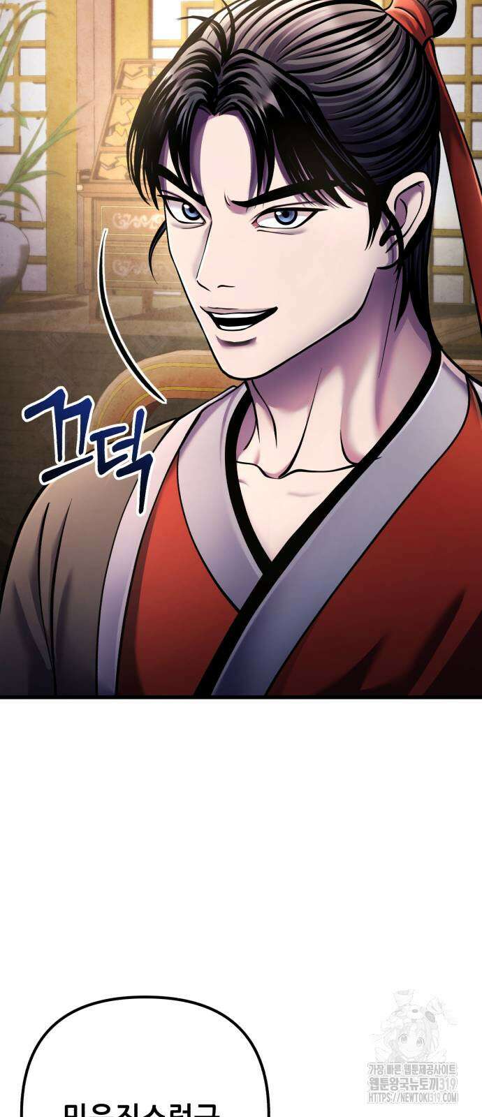 하북팽가 막내아들 111화 16