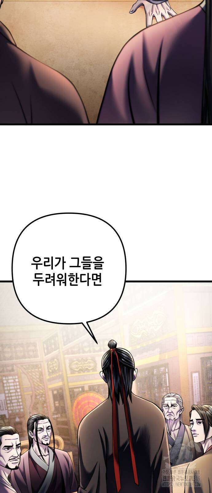 하북팽가 막내아들 111화 21