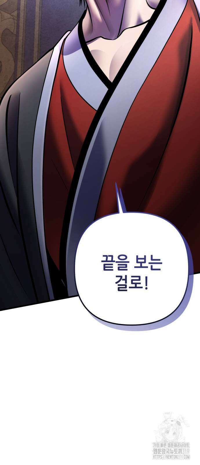 하북팽가 막내아들 111화 79