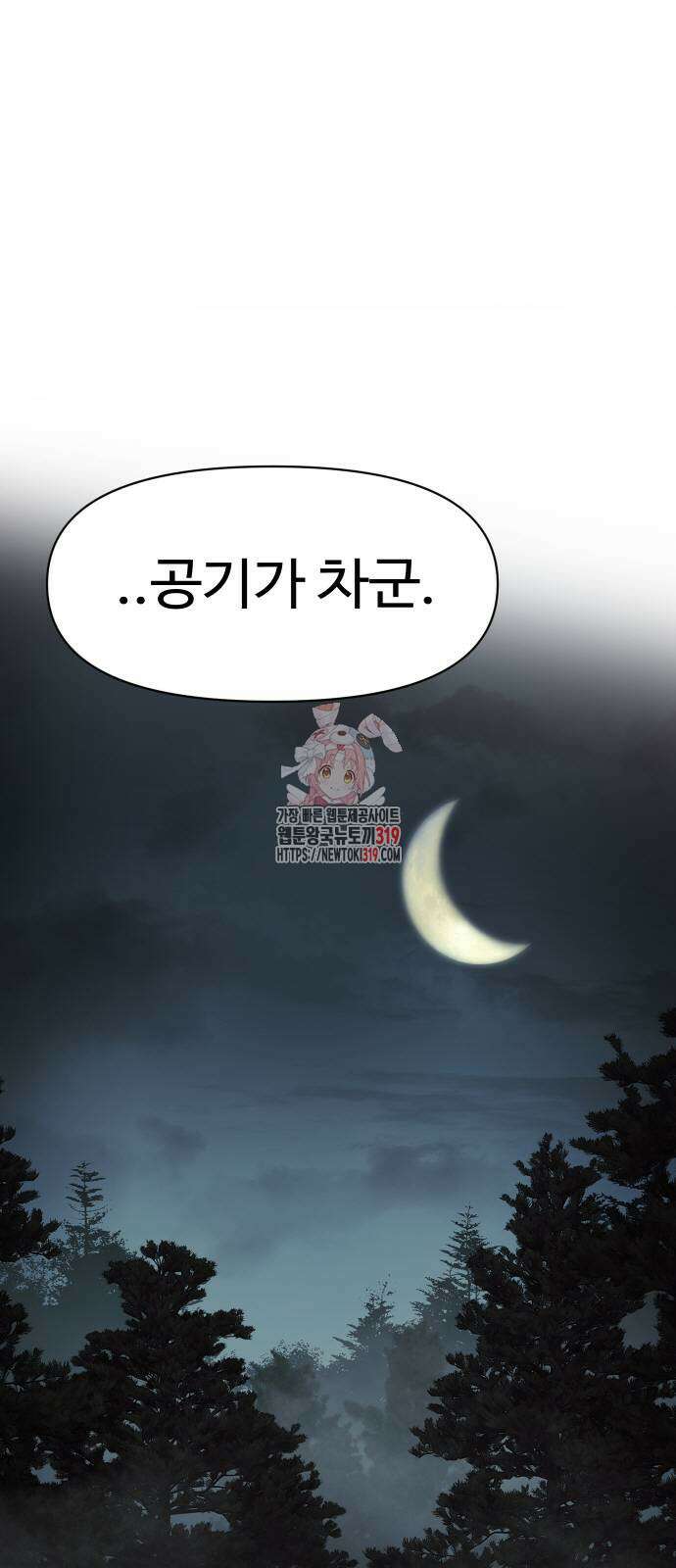 체탐자 22화 1