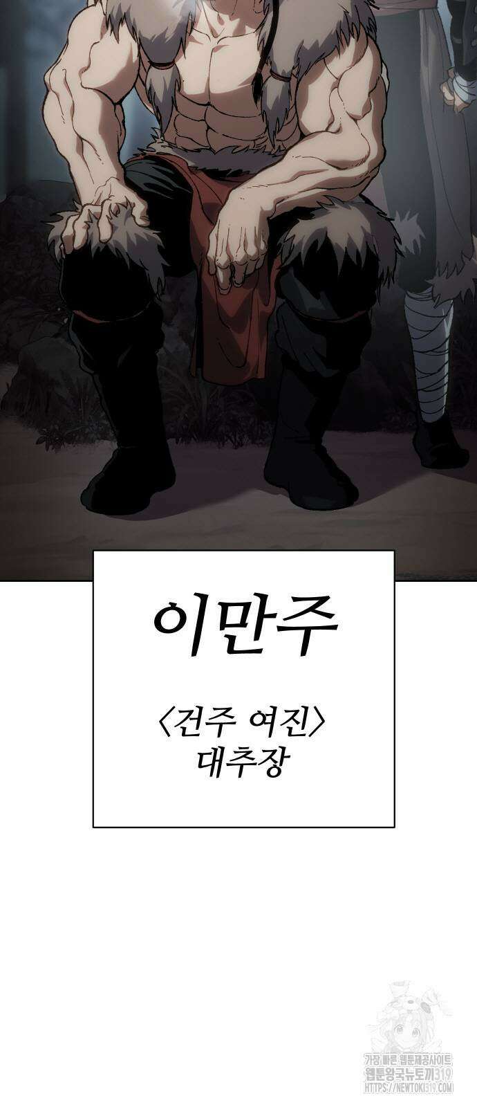 체탐자 22화 3