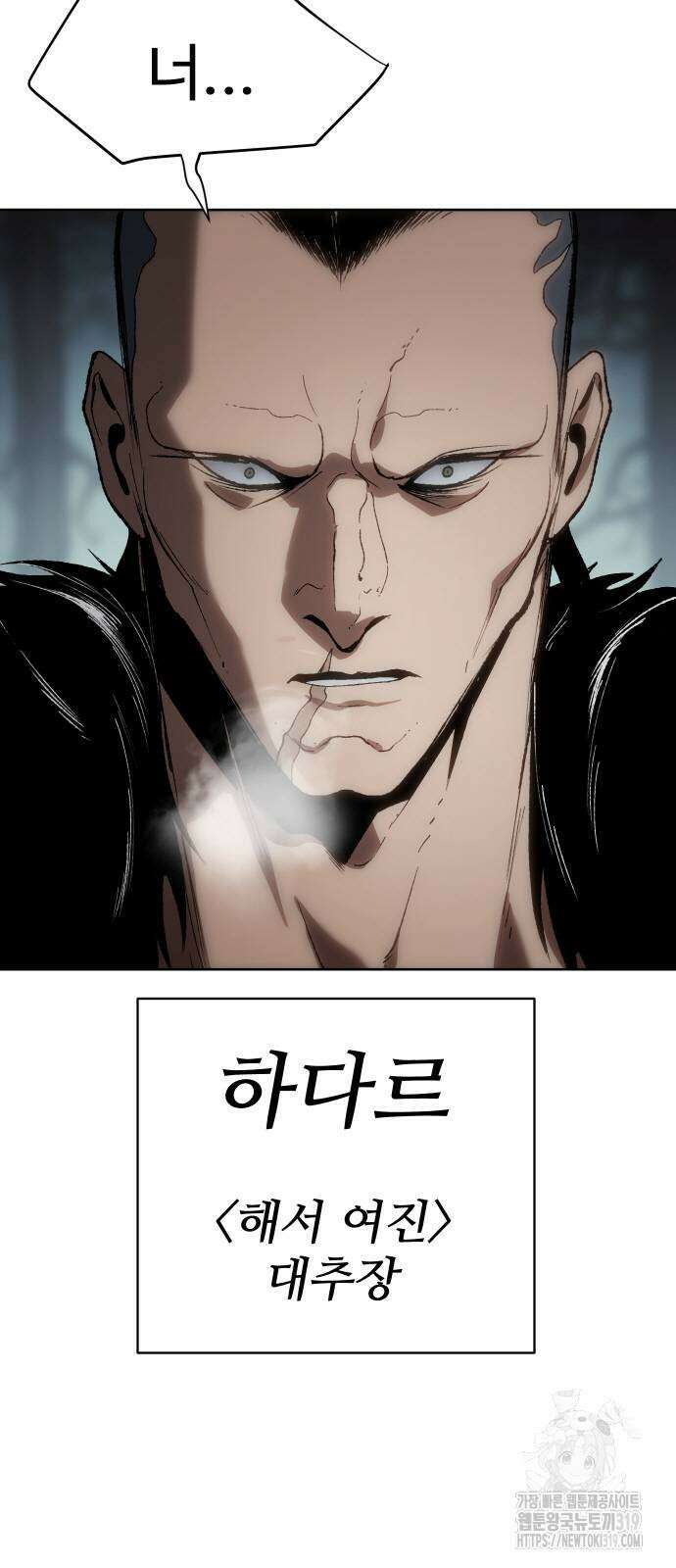 체탐자 22화 6