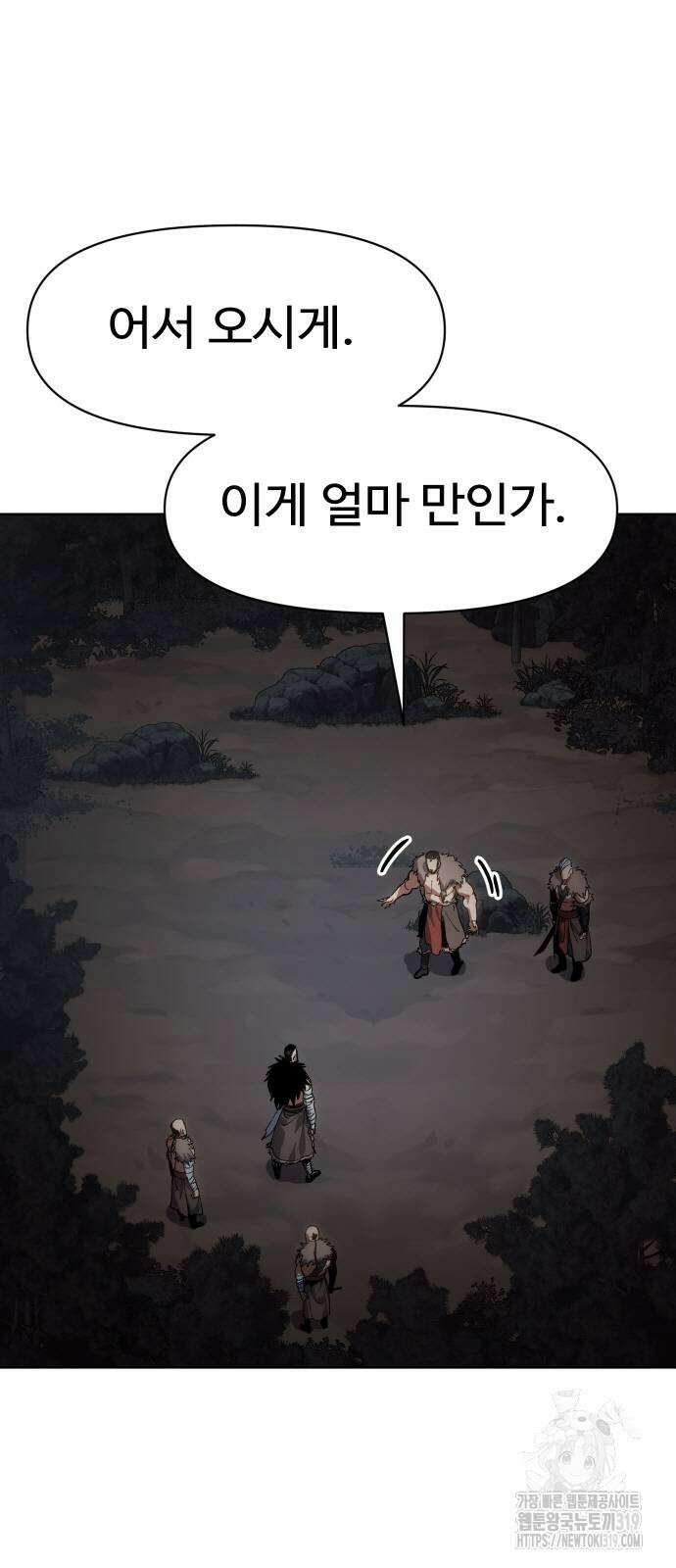 체탐자 22화 7