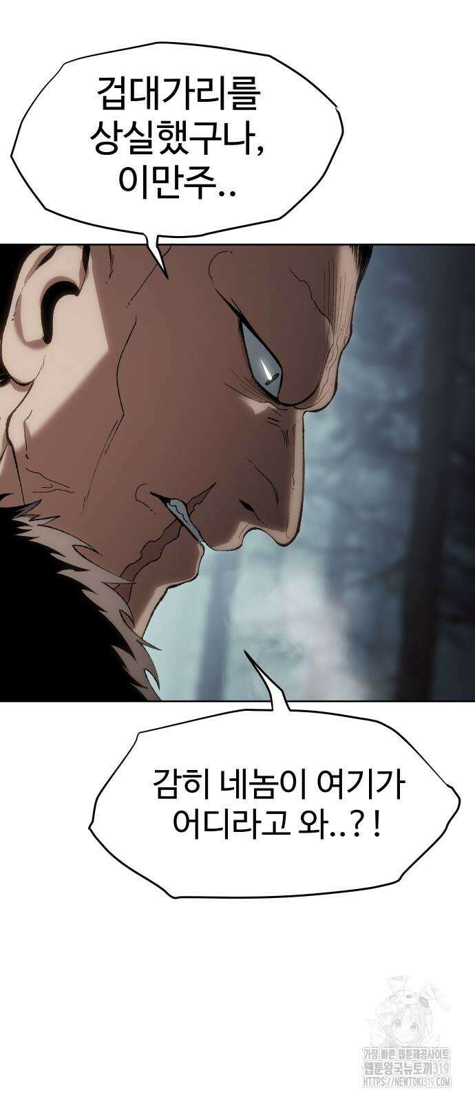 체탐자 22화 11
