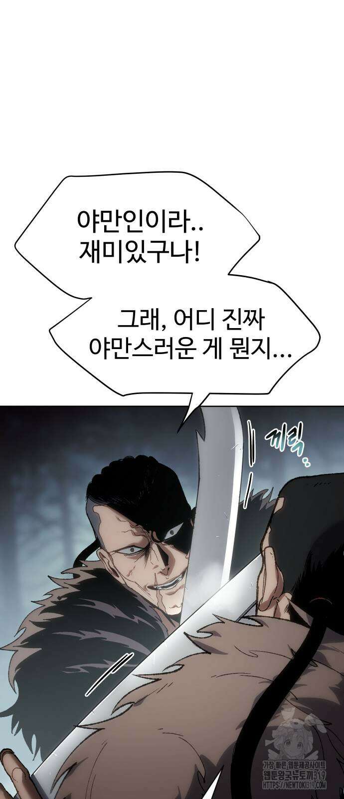 체탐자 22화 13