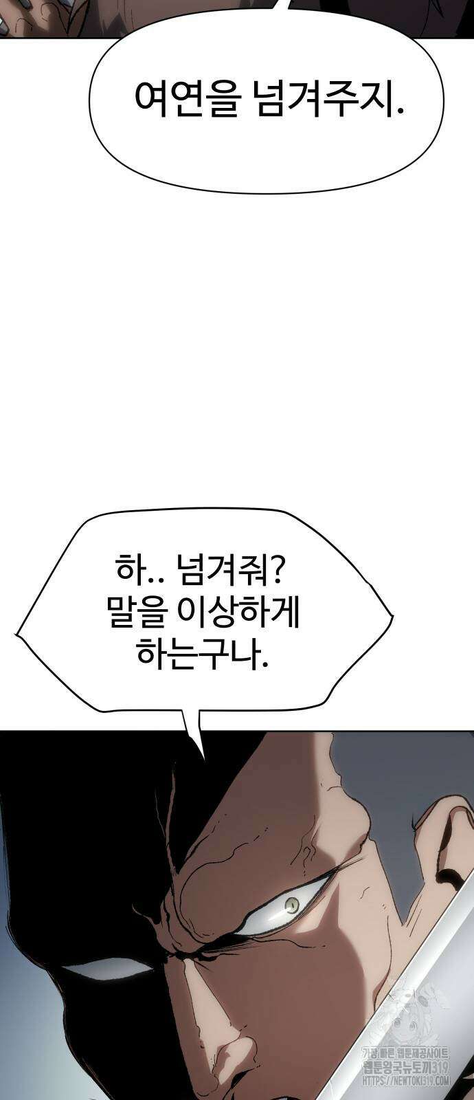 체탐자 22화 14