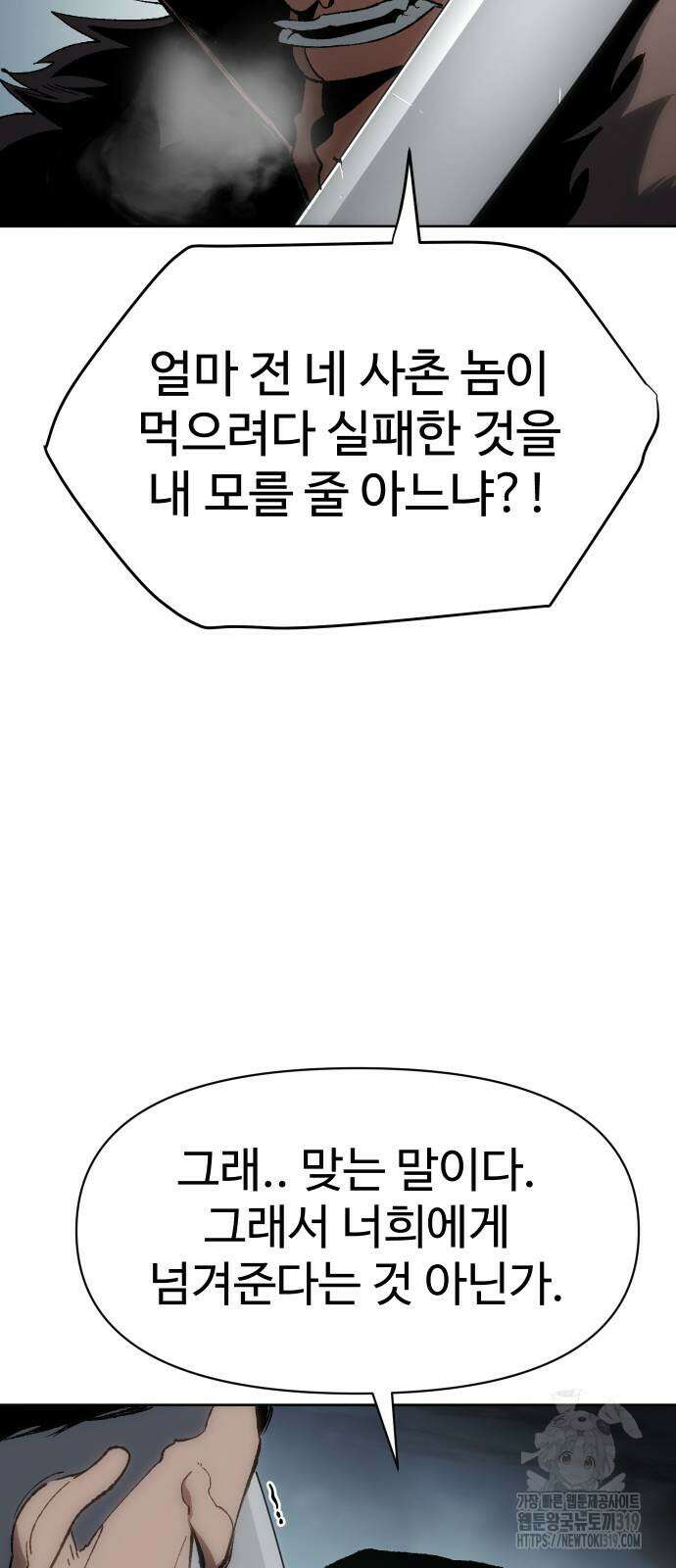 체탐자 22화 15