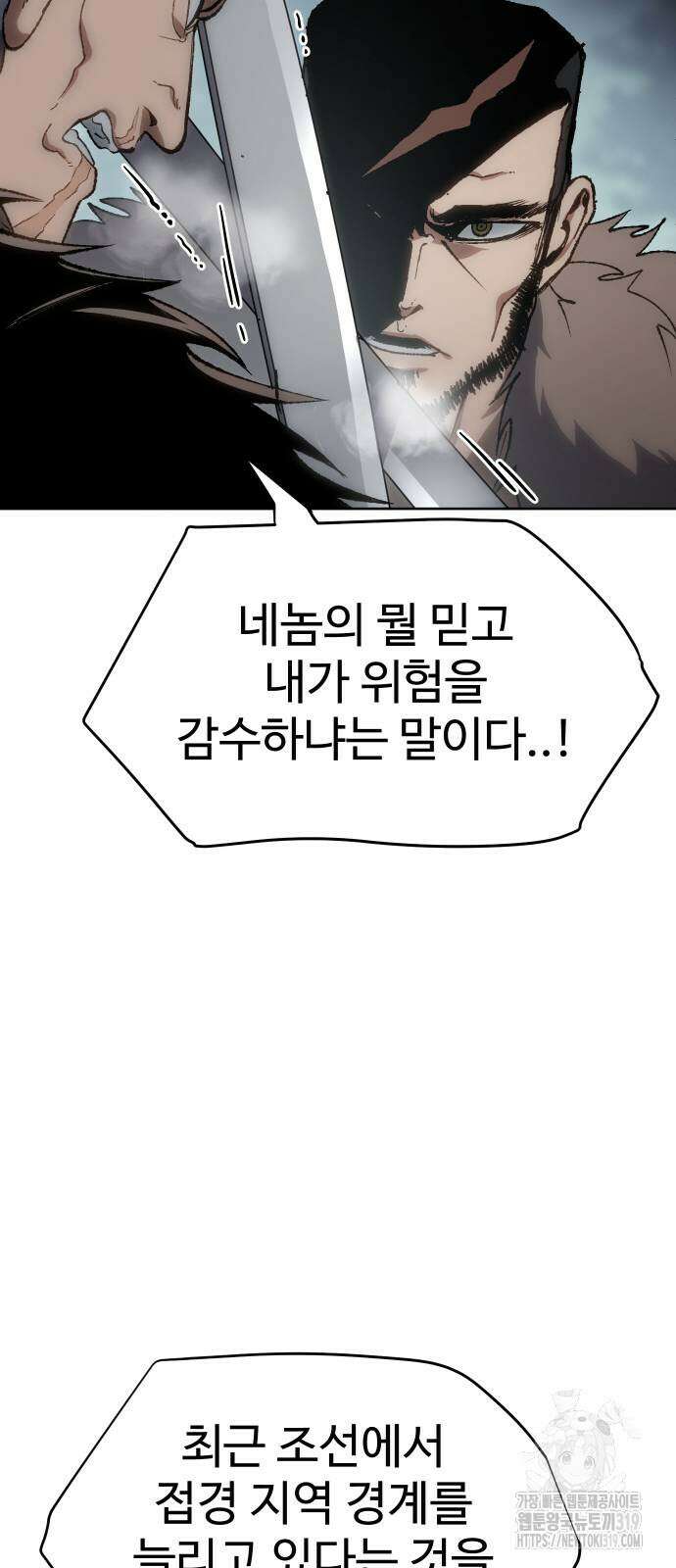체탐자 22화 16