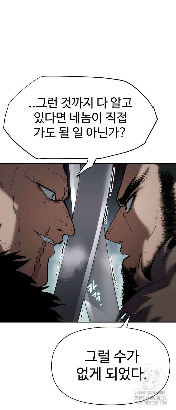 체탐자 22화 18