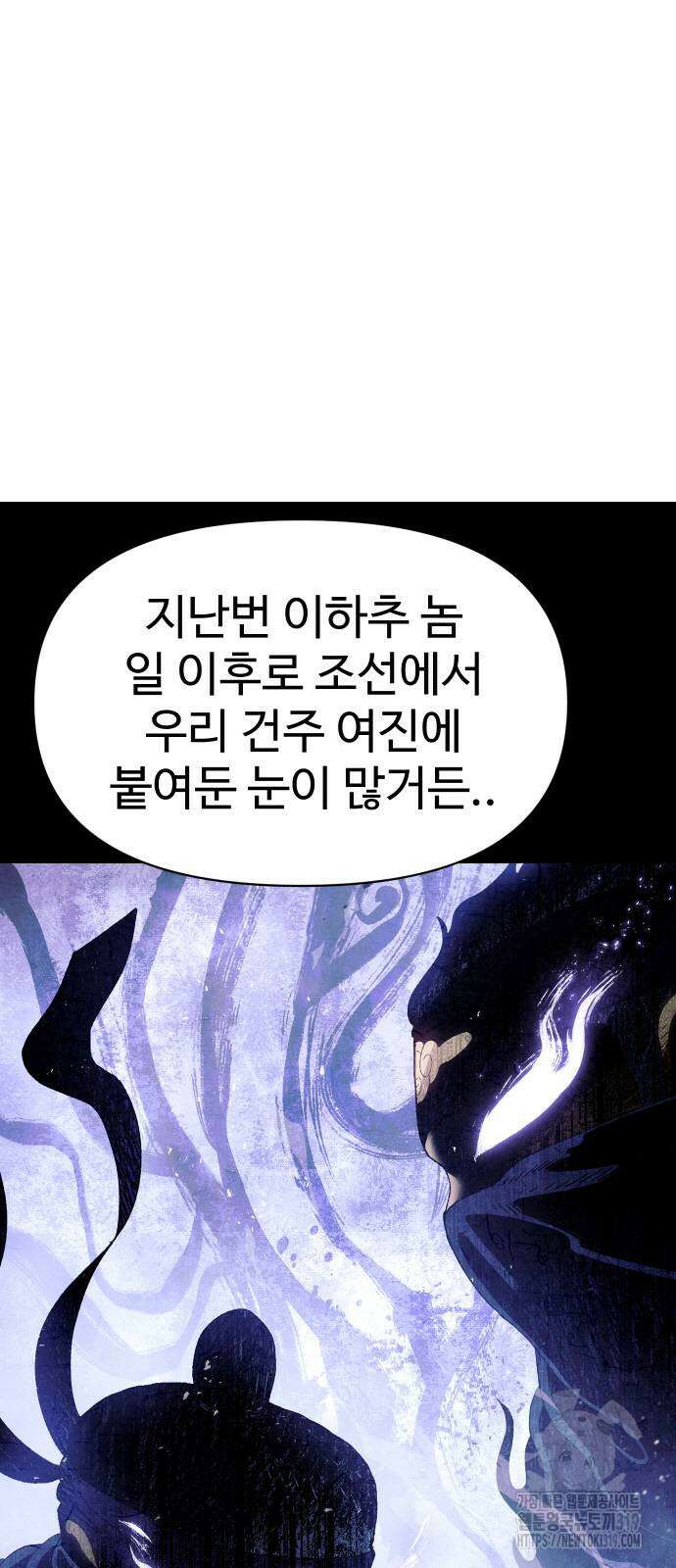 체탐자 22화 19
