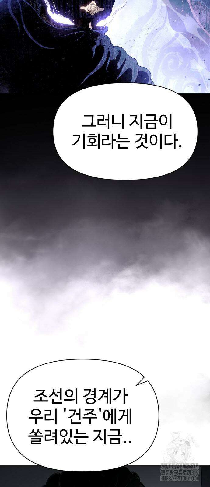 체탐자 22화 20