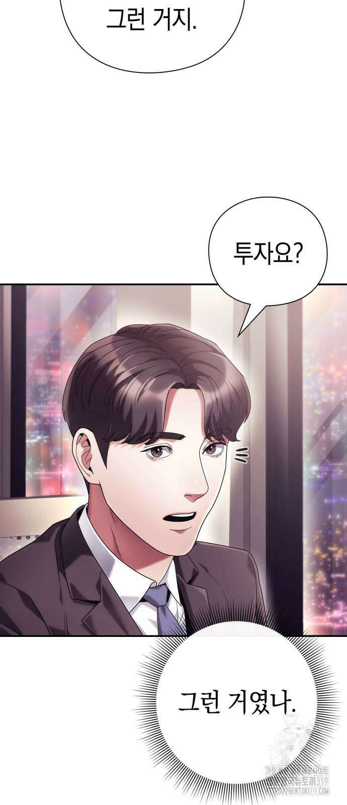 운명을 보는 회사원 52화 12