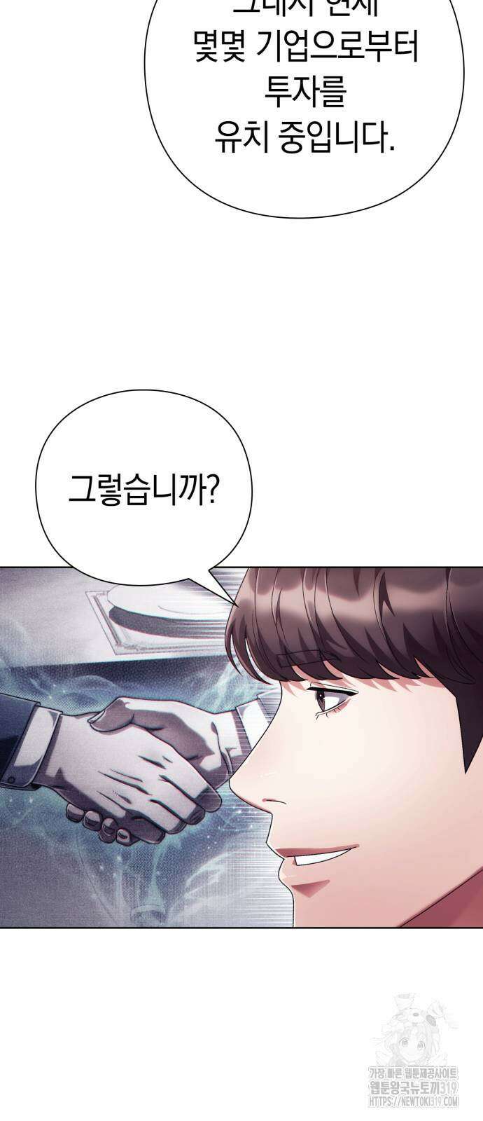 운명을 보는 회사원 52화 15