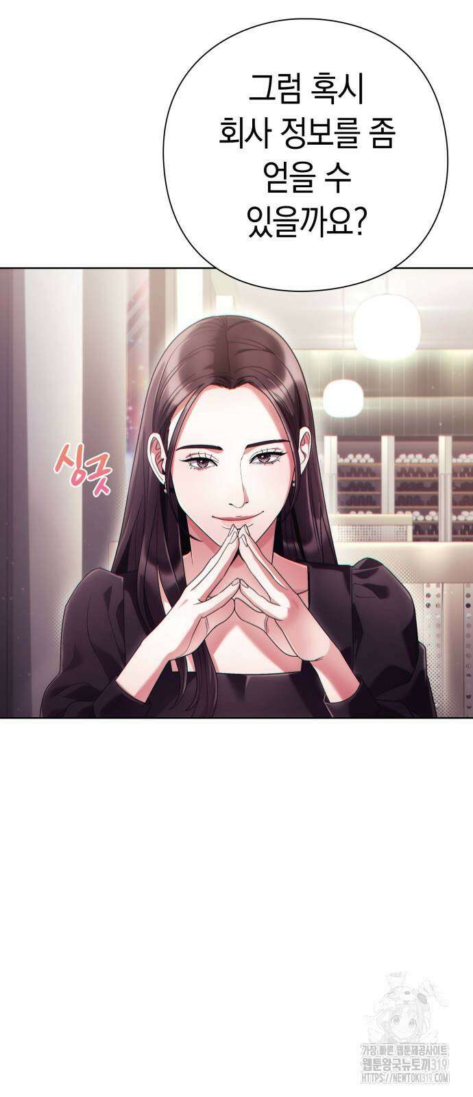 운명을 보는 회사원 52화 16