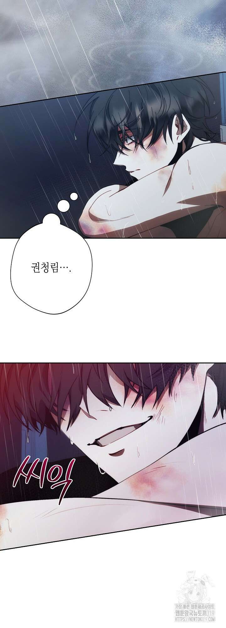 레드 맨션 15화 9