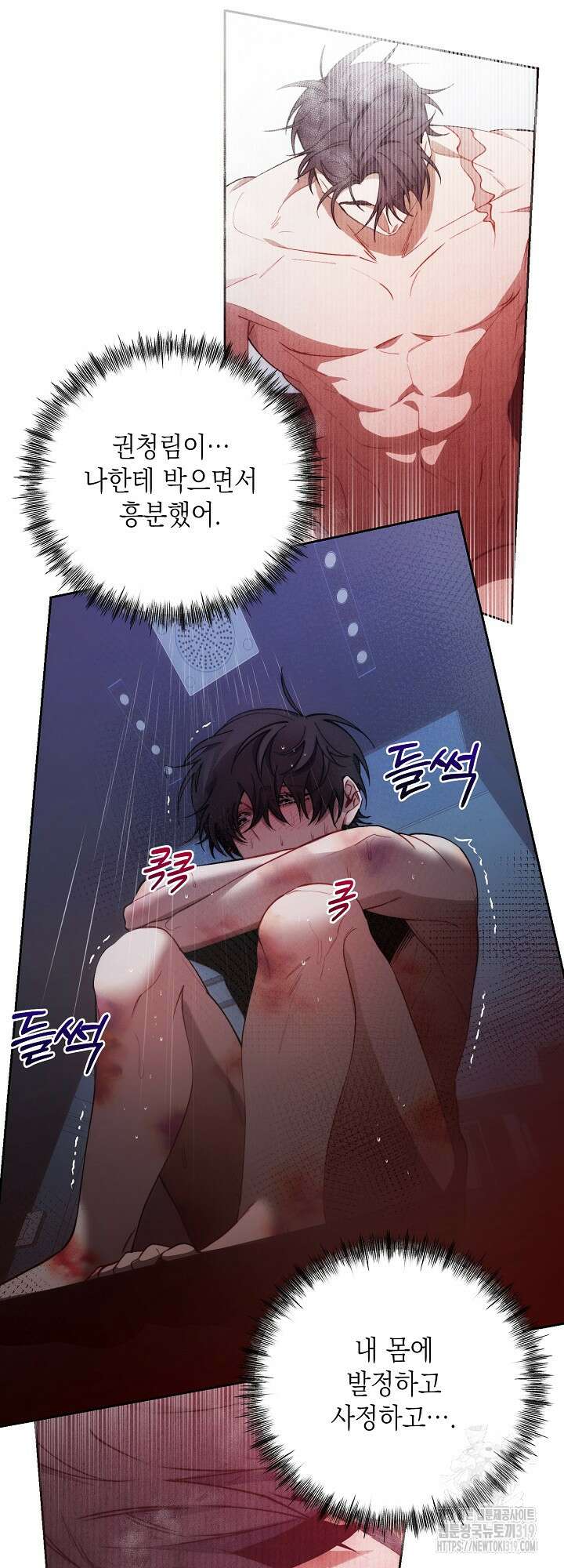 레드 맨션 15화 10