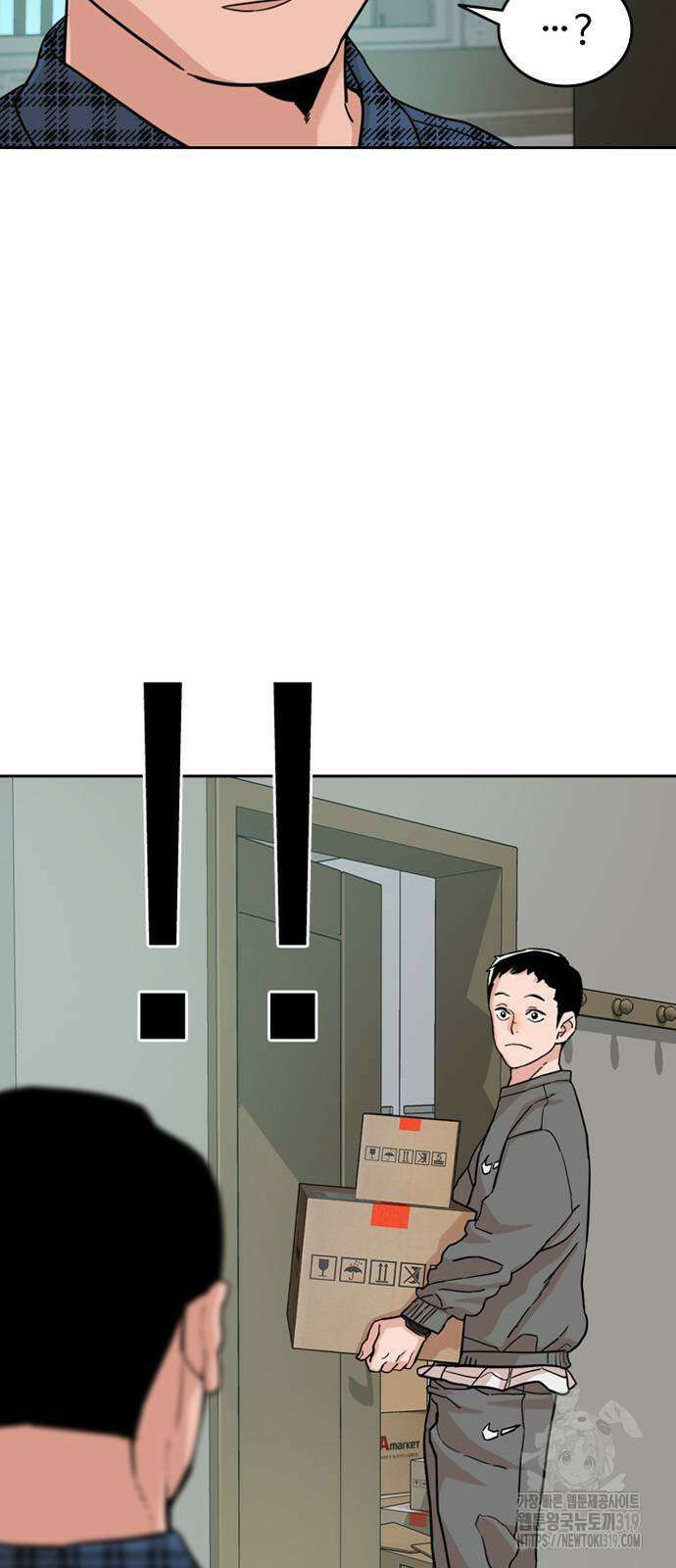 서울 자가에 대기업 다니는 김 부장 이야기 4화 5