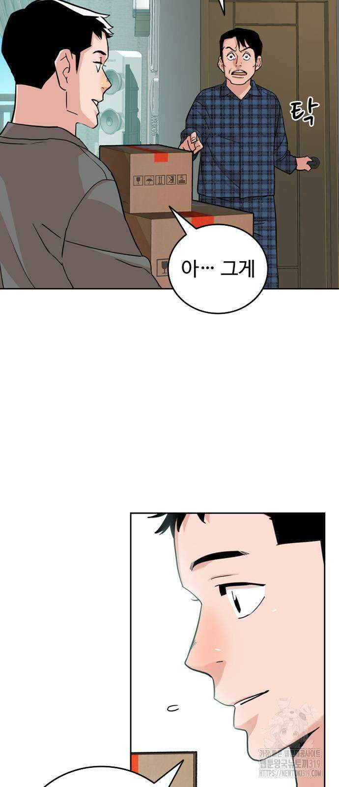 서울 자가에 대기업 다니는 김 부장 이야기 4화 8