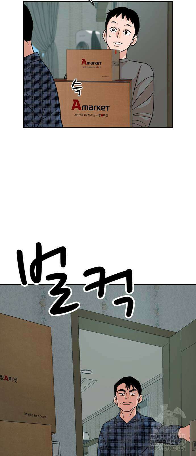 서울 자가에 대기업 다니는 김 부장 이야기 4화 10