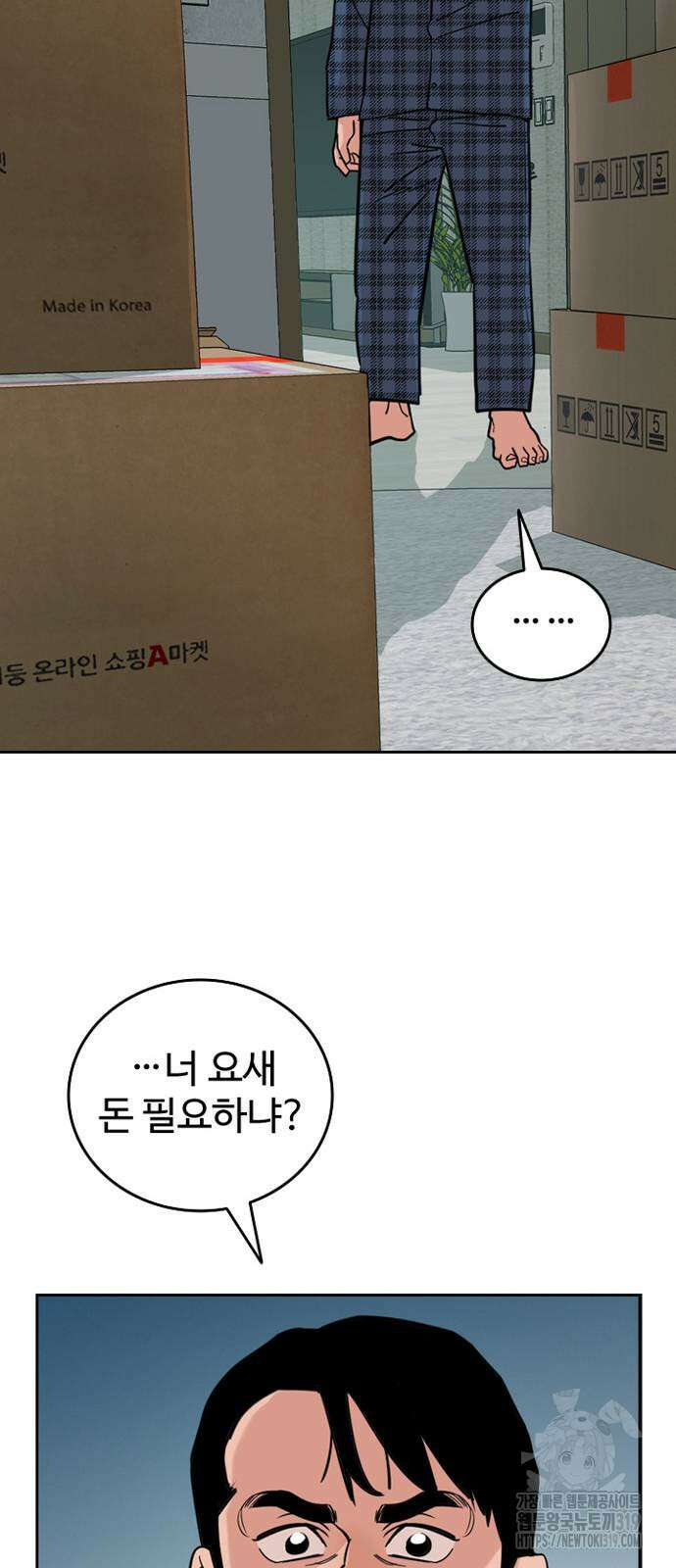 서울 자가에 대기업 다니는 김 부장 이야기 4화 11