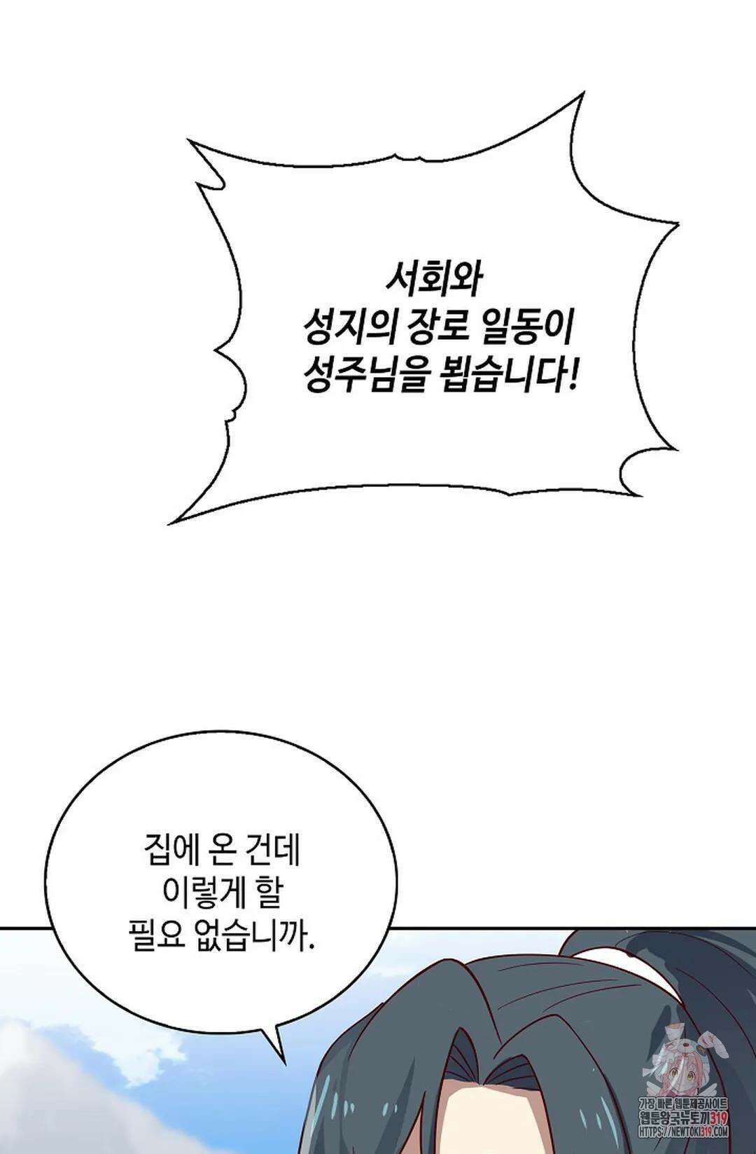 무련전봉 1077화 13