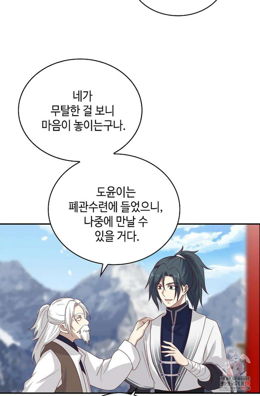 무련전봉 1077화 16