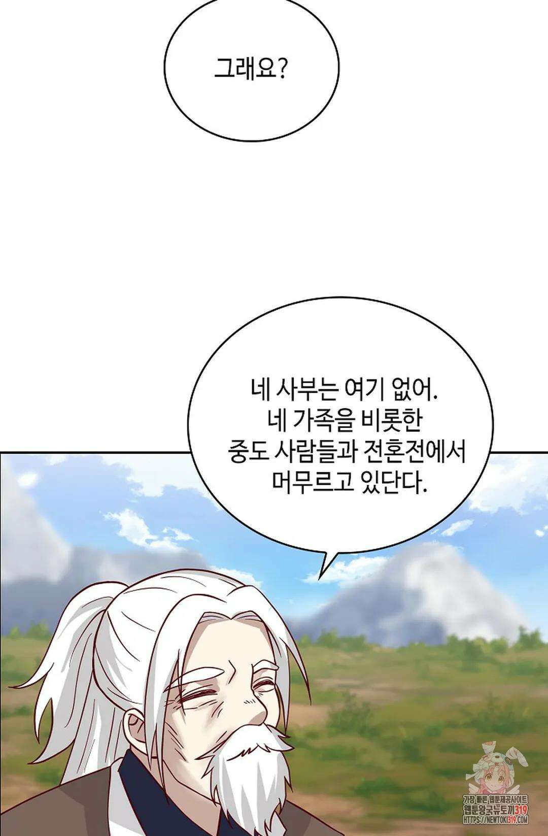 무련전봉 1077화 17