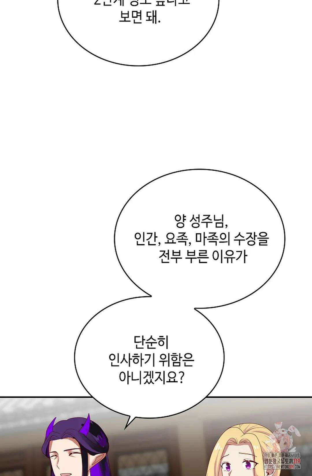 무련전봉 1077화 27