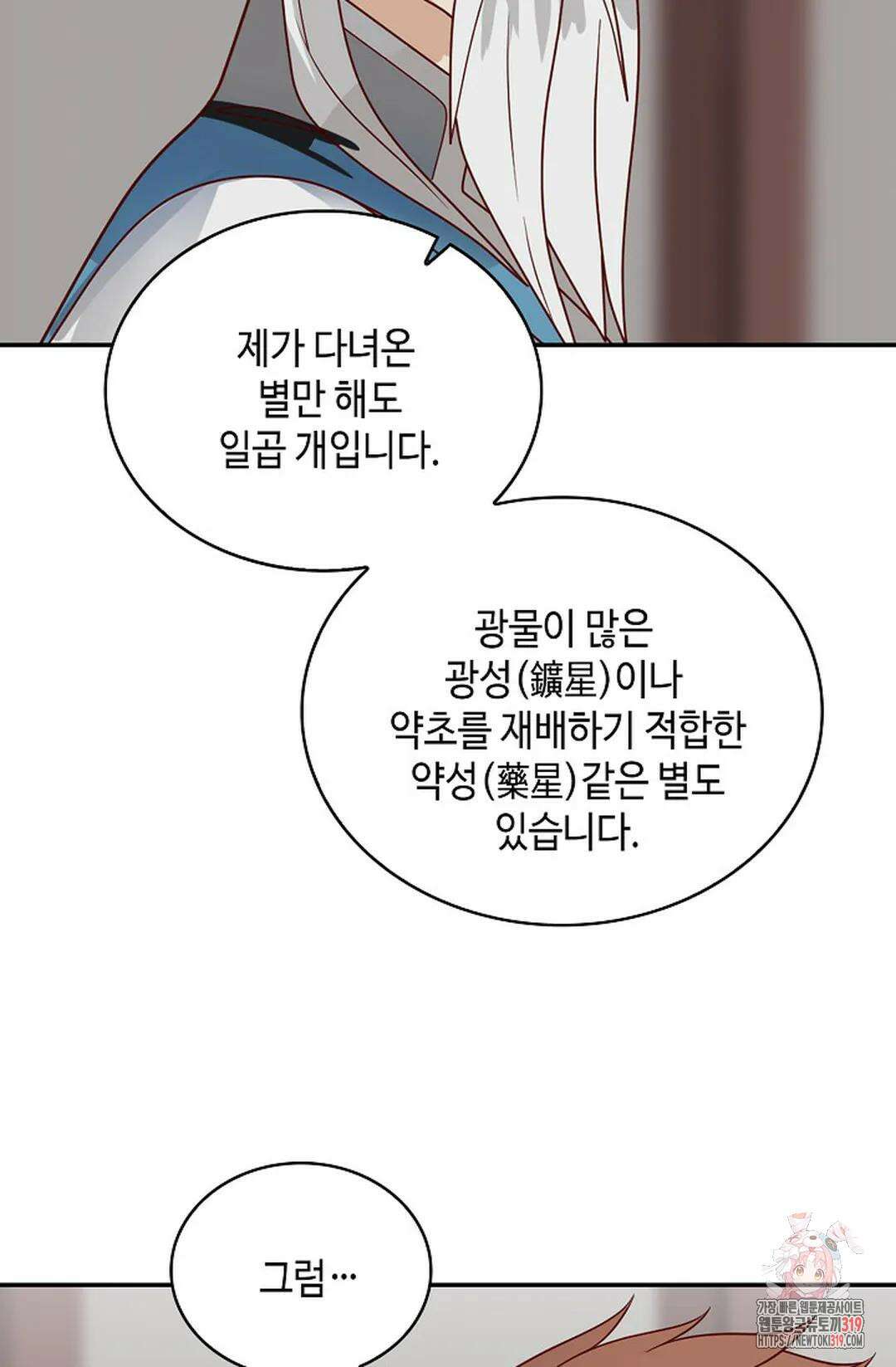 무련전봉 1077화 31