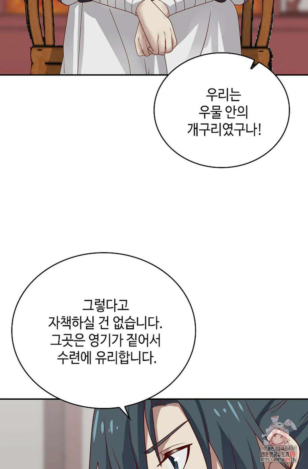 무련전봉 1077화 34