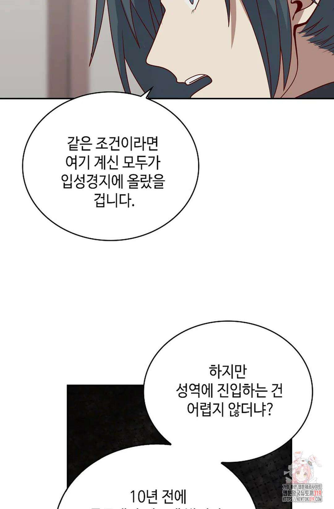 무련전봉 1077화 35