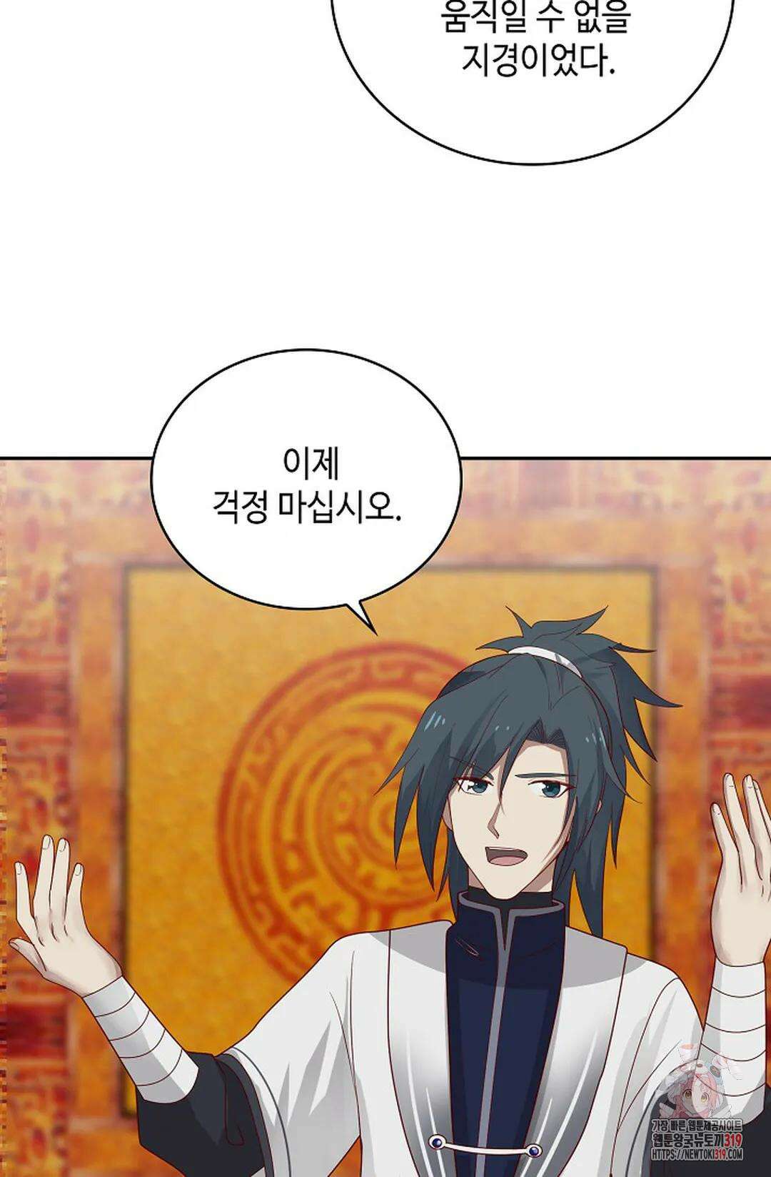 무련전봉 1077화 37